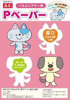 A�����������ѥͥ륷��������P�ڡ��ѡ��¸�