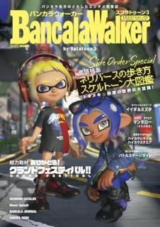 バンカラウォーカー バイ スプラトゥーン3
