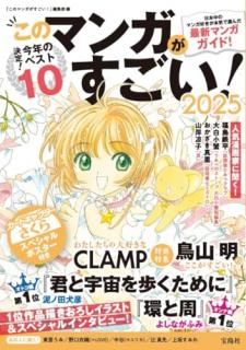 Υޥ󥬤! 2025