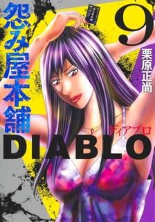߲DIABLO 9