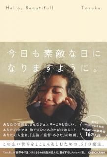 Hello, Beautiful! Ũˤʤޤ褦ˡ
