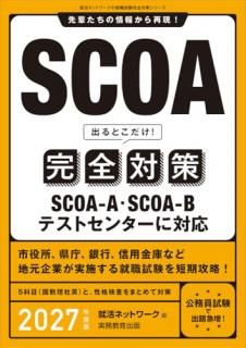 SCOAФȤк2027ǯ