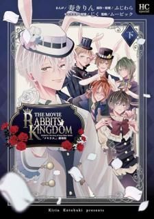 ֥ĥ׷RABBITS KINGDOM THE MOVIE 