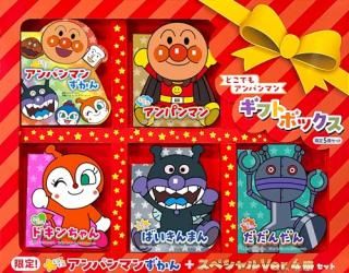 どこでもアンパンマン ギフトボックス