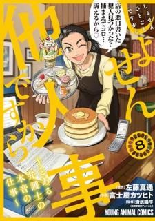 礻¾ͻǤ Ȥ۸ΤܲλŻ 8