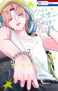 äˤʤޤ  ŻҸꤪޤդ