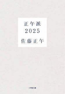 2025