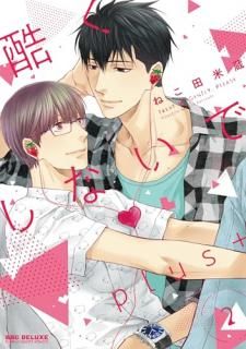 󤯤ʤplus+?