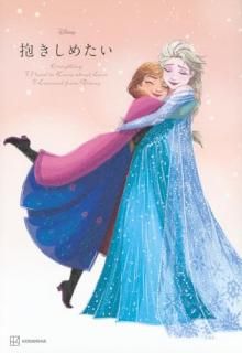 Disney᤿ : Everything I Need to Know about Love I Learned from Disney
