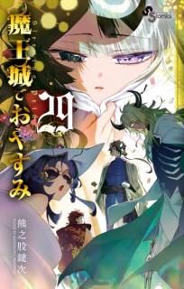 ⲦǤ䤹 : Sleeping Princess. 29