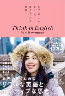 ˥塼衼ǸĤ򤯤Ѹ Think in English