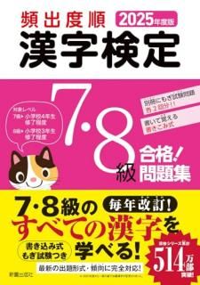 2025ǯǡѽٽ 78 ʡ꽸