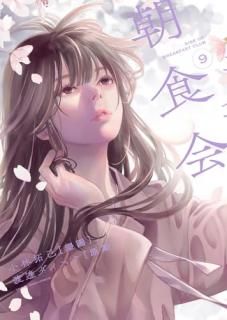 ī = RISE OF BREAKFAST CLUB. 9