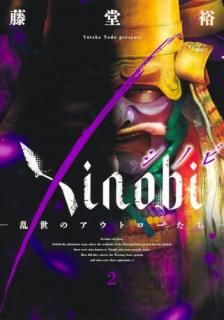 Xinobi 2 Υȥ