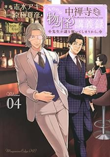 ʪֵϿ : 򤤤Ƥޤ顣. Volume04