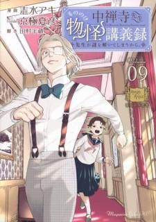 ʪֵϿ : 򤤤Ƥޤ顣. Volume09