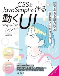 CSSJavaScriptǺưUIǥ쥷