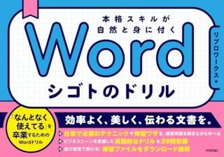 Word ȤΥɥ롡ܳʥ뤬ȿȤդ