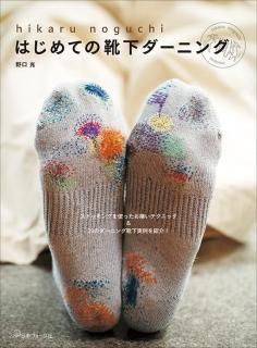 hikaru noguchiϤƤη˥