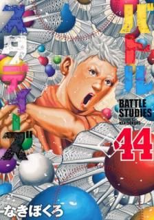 �Хȥ륹���ǥ����� 044 