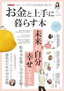 ?InRedԽ 󥰥ǹ˳ڤ! Ⱦ餹