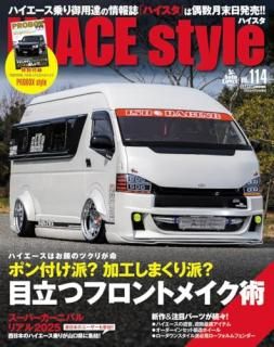 HIACE Style