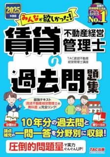 ߤʤߤä!ưбĴΤβ꽸. 2025ǯ