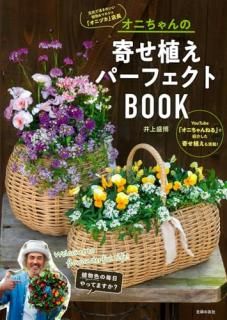 ˤδ󤻿ѡեBOOK : welcome to flowonderful life!