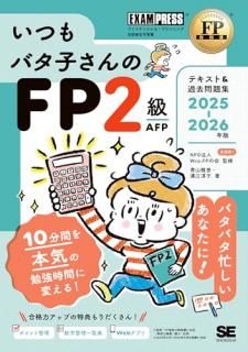 FPʽ ĤХҤFP2顦AFP ƥ&꽸 2025-2026ǯ