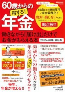 60Ф롪ǯ⡡ƯʤϤСפǤ⤬館ܡ202526ǯǿ