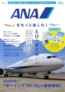 ANAäȳڤ!
