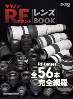 ΥRFޥȥBOOK