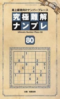 ʥץ 80