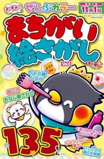 ޤѡƥ Vol.8