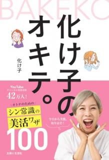 ҤΥơ : ȥʤΤΡＱ略100