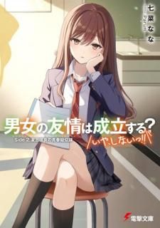 ˽ͧΩ롩 䡢ʤ!!  Side 2. ܺɤĽյϿ