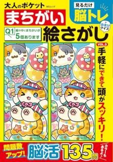 ͤΥݥåȤޤ VOL.3
