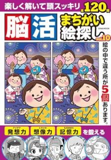 Ǿޤõ vol.10