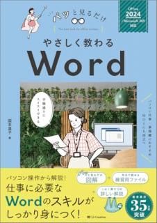 䤵 Word [Office 2024Microsoft 365б]