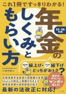 1Ǥä狼롪ǯΤߤȤ餤25-26ǯ