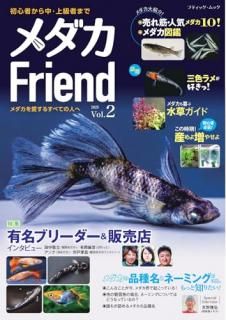 Friend Vol.2 2025 