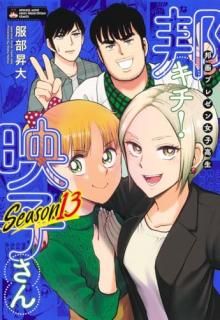 ˮץ쥼ҹ ˮ ǻҤ Season13