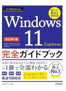 Ȥ뤫󤿤Windows 11 ɥ֥å ä Copilotб β4ǡ