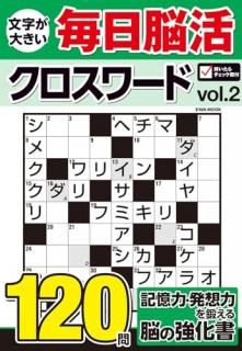 ʸ礭Ǿ襯 VOL.2