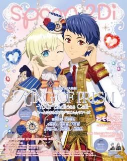 spoon.2Divol.123