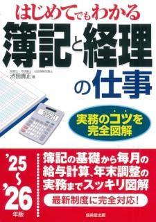 ϤƤǤ狼롡ȷλŻ '25'26ǯ