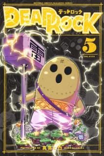 DEADROCK 5 