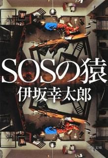 SOSα
