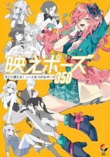 Ǥݡ : ˻Ȥ!ϡȤĤݡ350