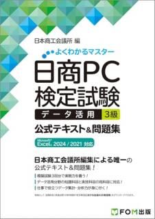 PC ǡ 3 ƥ&꽸  Microsoft Excel 20242021 б